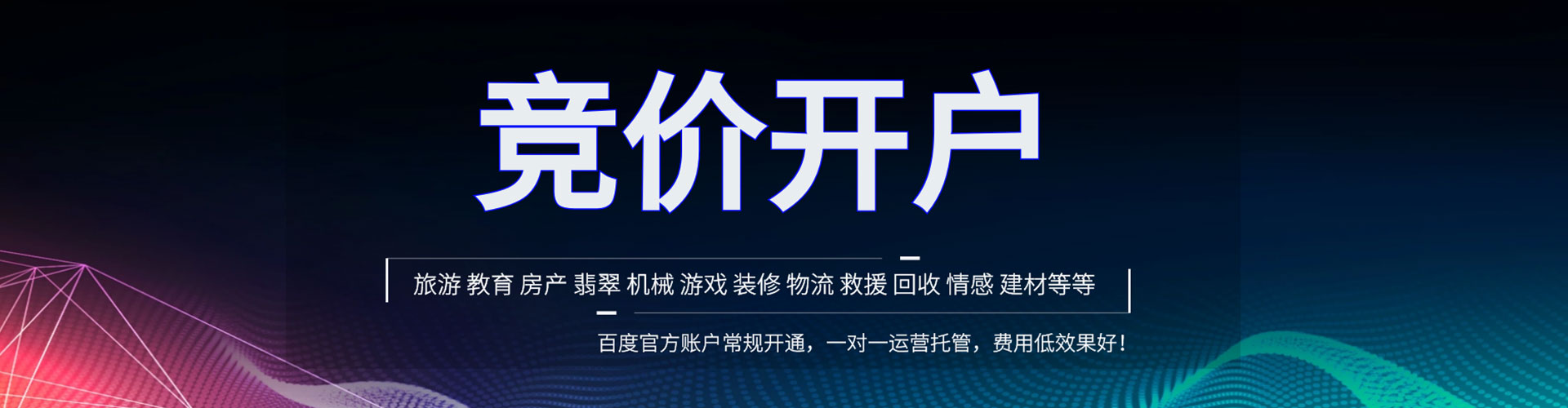 浦口百度代理开户