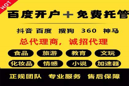 百度竞价个人开户成功案例分享